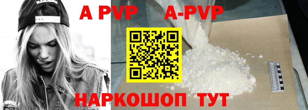 Краснокаменск  A-PVP мука  Alpha PVP СК  А ПВП мука  Вход с VPN 