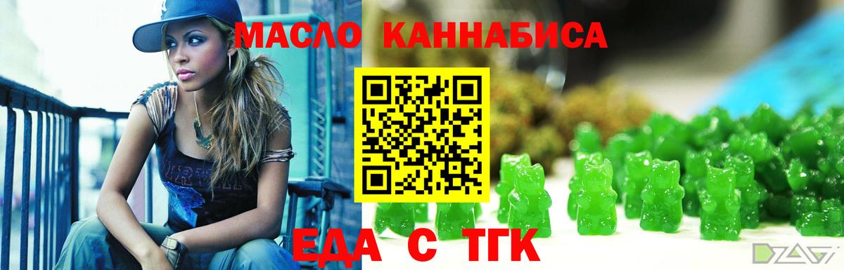 Cannafood конопля  Вход с VPN  Краснокаменск 