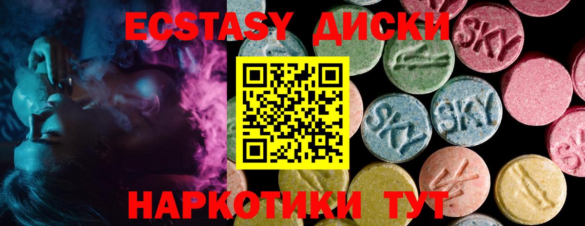 ЭКСТАЗИ 280 MDMA  Вход с VPN  Краснокаменск  Ecstasy Дубай 