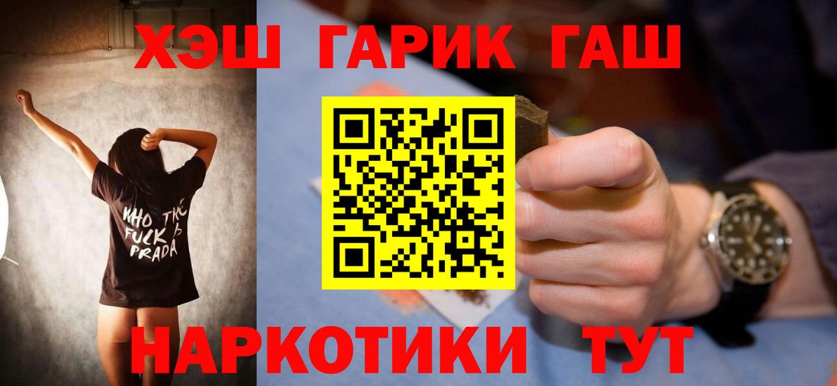 Краснокаменск  Гашиш hashish  ГАШ индика сатива  Вход с VPN 