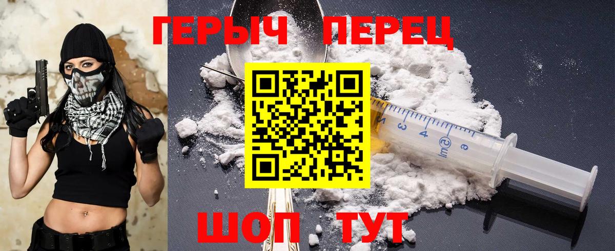 Краснокаменск  Героин гречка  ГЕРОИН  Вход с VPN 