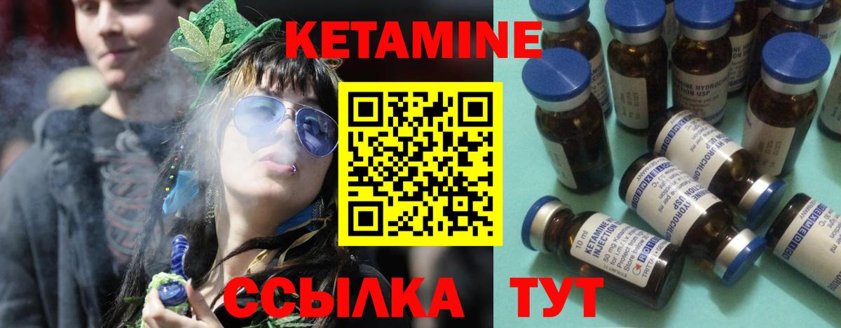 Краснокаменск  КЕТАМИН ketamine  Вход с VPN 