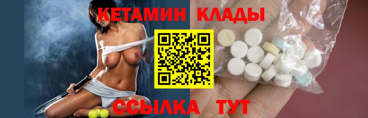 Кетамин ketamine Краснокаменск