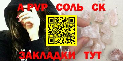 соль курить ск Краснокаменск