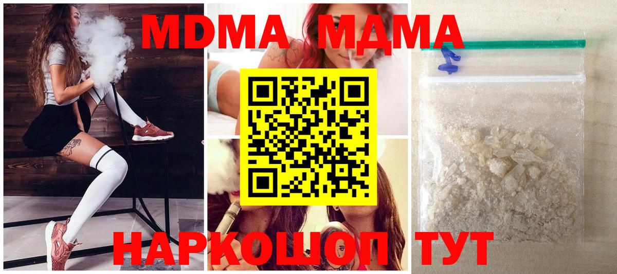 МДМА Molly Краснокаменск