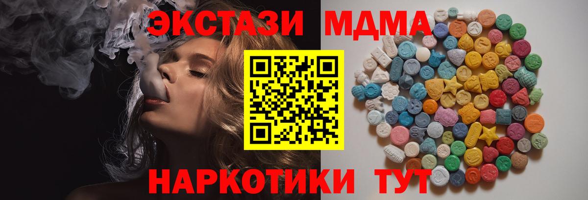 МДМА кристаллы  МДМА  Краснокаменск  Вход с VPN 