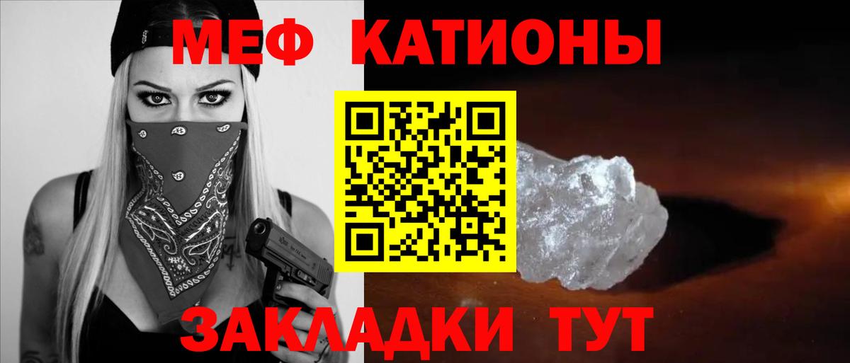 Мефедрон кристаллы Краснокаменск