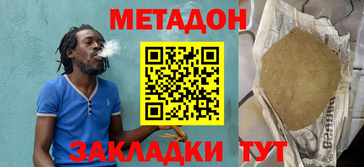 Метадон белоснежный  сайты даркнета клад  Краснокаменск  Вход с VPN  МЕТАДОН methadone 