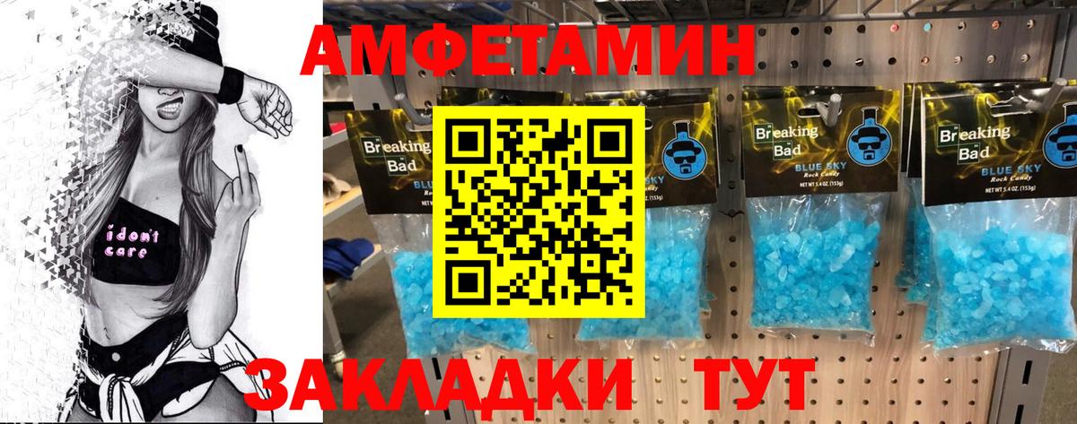 МЕТАМФЕТАМИН кристалл  МЕТАМФЕТАМИН кристалл  Краснокаменск  Вход с VPN 