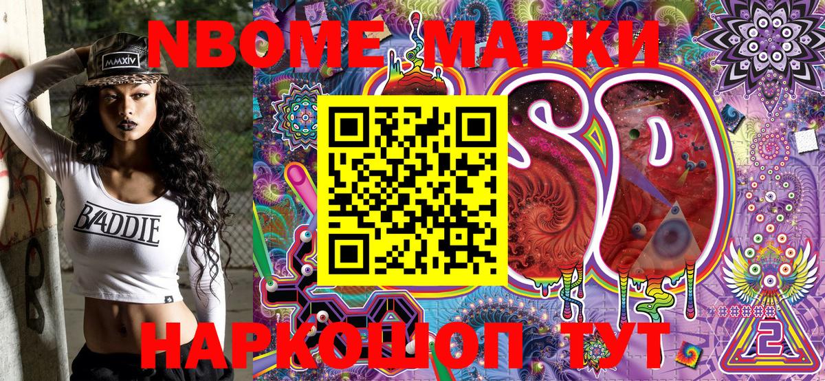 цена   Марки 25I-NBOMe  Вход с VPN  Марки 25I-NBOMe 1500мкг  Краснокаменск 