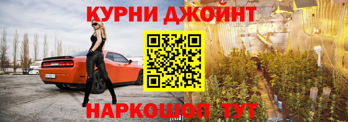 Марихуана Amnesia Краснокаменск